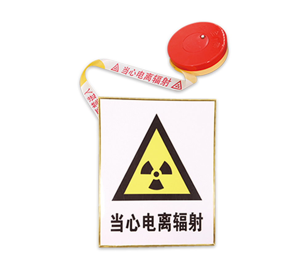 警戒帶、警示牌