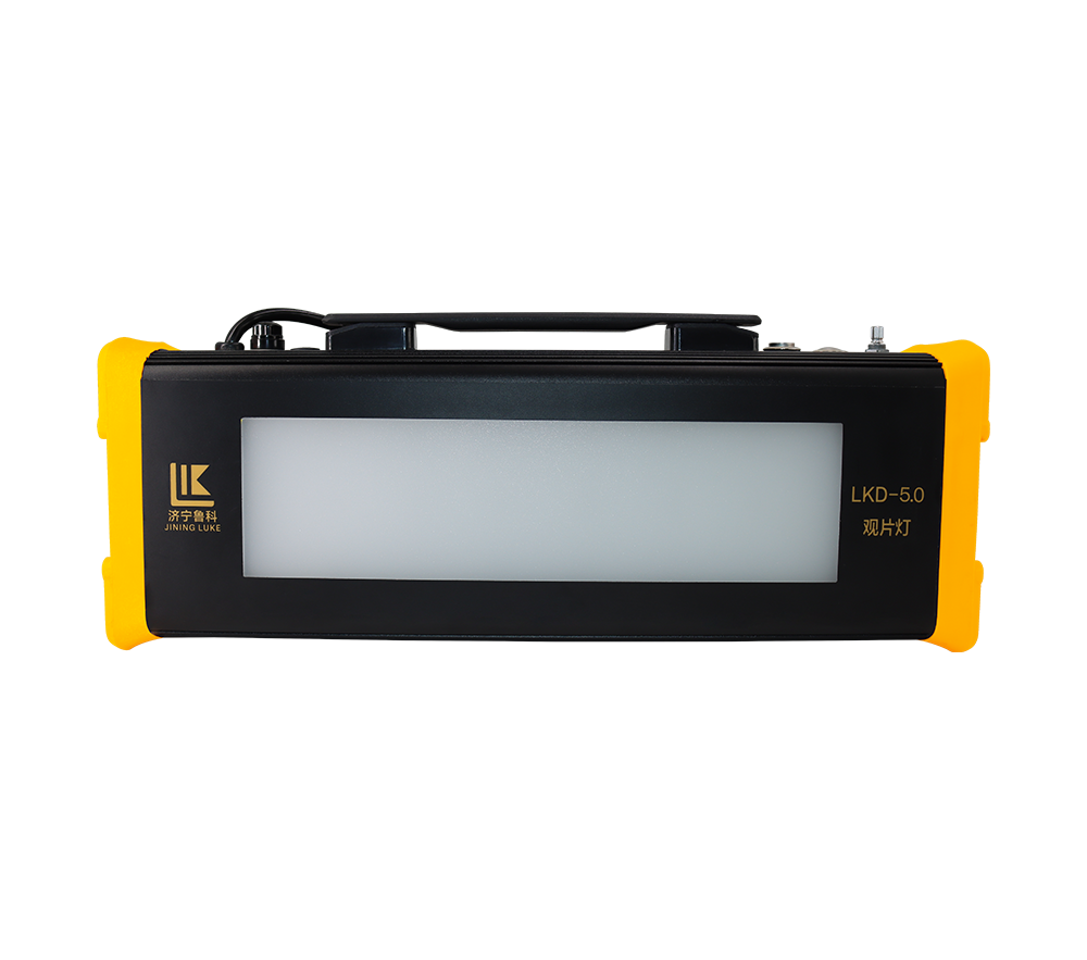 LKD-4.5、5.0<br/>觀片燈