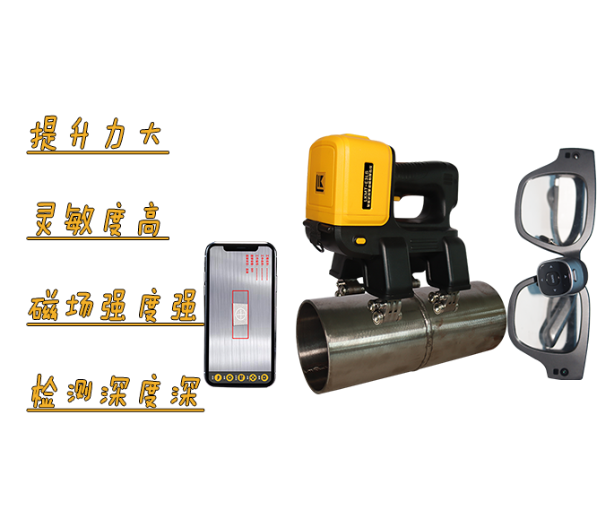 你的管道檢測，用對磁粉探傷儀了嗎？