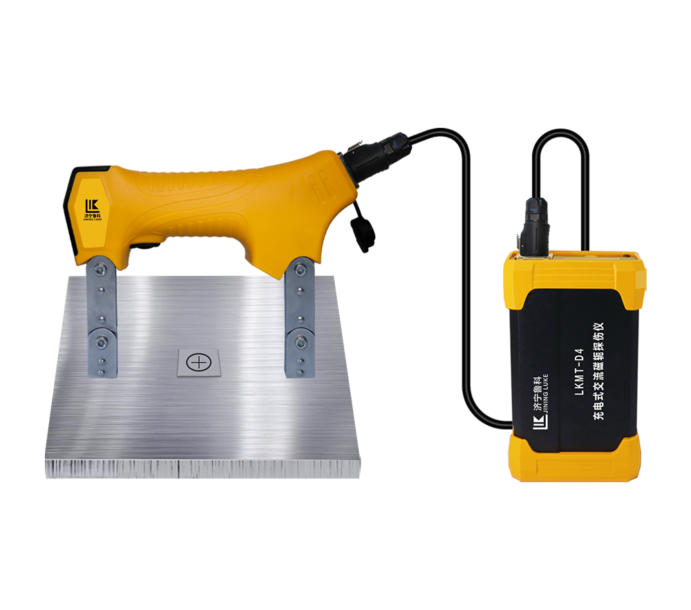 LKMT-D4<br/>充電式交流磁軛探傷儀